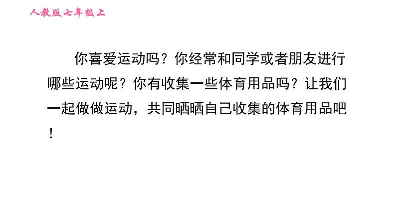 人教版七年级上册英语习题课件 Unit5 写作能力提升练第2页