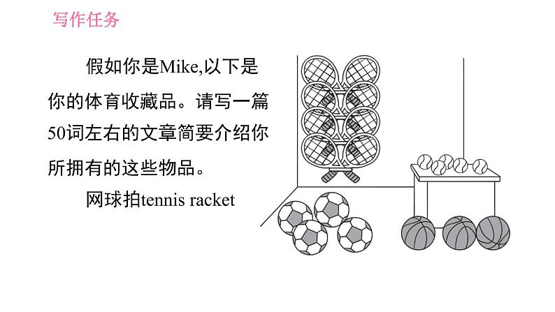人教版七年级上册英语习题课件 Unit5 写作能力提升练第3页