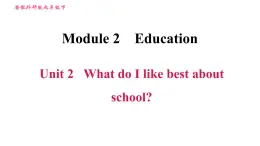 外研版九年级下册英语课件 Module 2 Unit 2 What do I like best about school