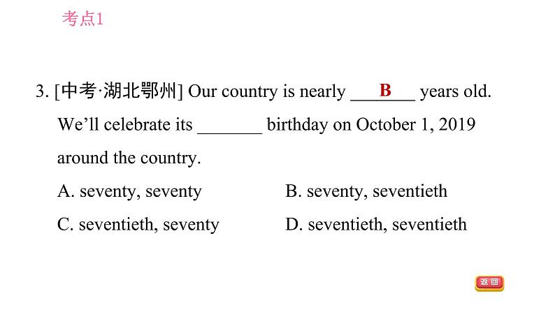外研版九年级下册英语课件 中考专项训练 专项训练四 单项选择(数词)05