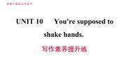 初中英语人教新目标 (Go for it) 版九年级全册Review of Units 6-10评课课件ppt