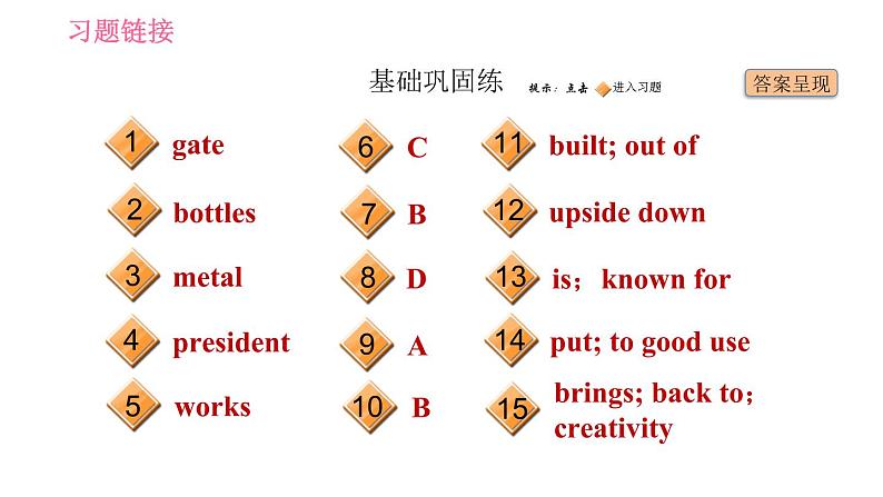 人教版九年级下册英语课件 Unit 13 课时5 Section B (2a-2e)第2页