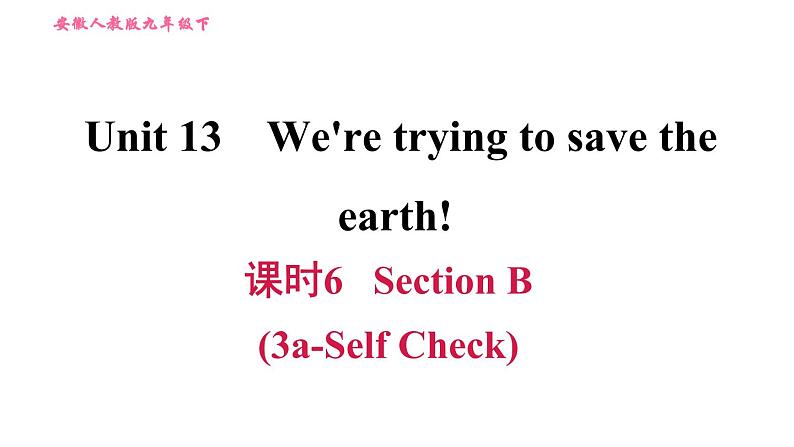 人教版九年级下册英语课件 Unit 13 课时6 Section B (3a-Self Check)第1页