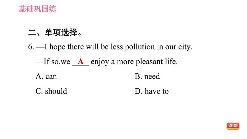 人教版九年级下册英语课件 Unit 13 课时6 Section B (3a-Self Check)第6页