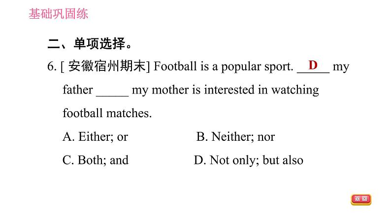 人教版九年级下册英语课件 Unit 13 课时2 Section A (3a-3b)第6页
