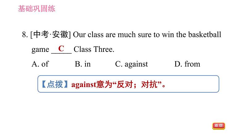 人教版九年级下册英语课件 Unit 13 课时2 Section A (3a-3b)第8页
