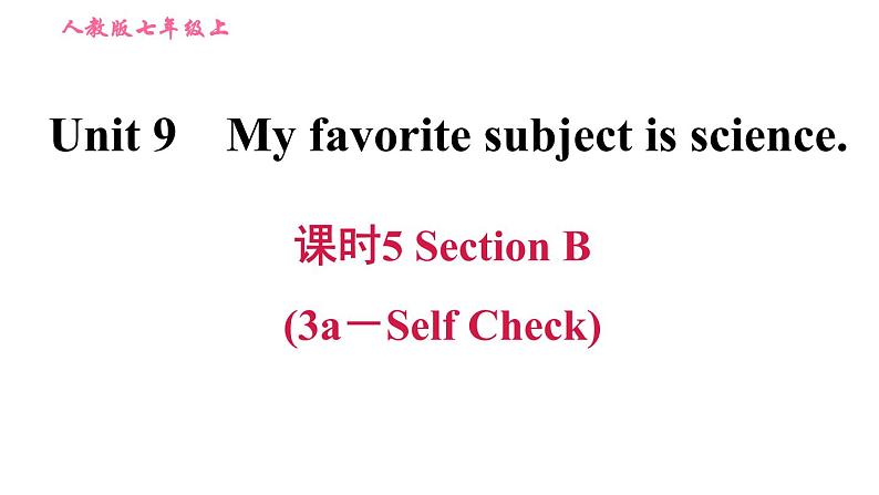 人教版七年级上册英语习题课件 Unit9 课时5 Section B (3a-Self Check)第1页