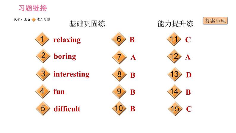 人教版七年级上册英语习题课件 Unit9 课时5 Section B (3a-Self Check)第2页