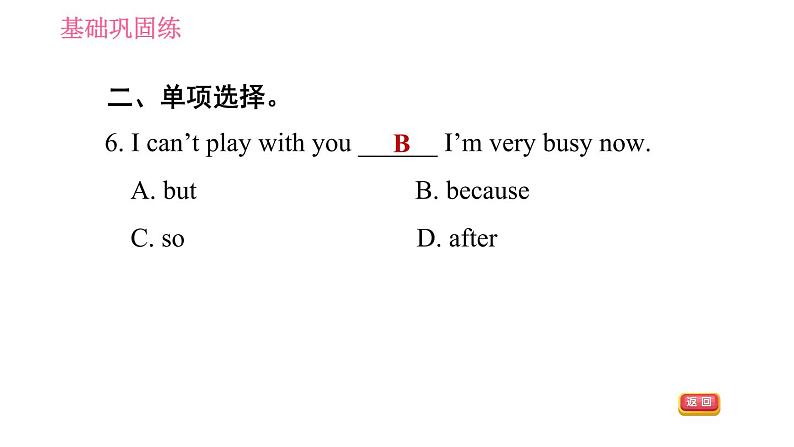 人教版七年级上册英语习题课件 Unit9 课时5 Section B (3a-Self Check)第6页