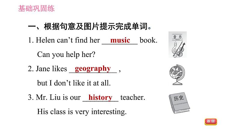 人教版七年级上册英语习题课件 Unit9 课时1 Section A (1a-2d)第5页