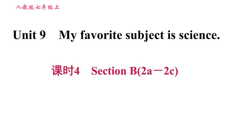 人教版七年级上册英语习题课件 Unit9 课时4 Section B (2a-2c)第1页