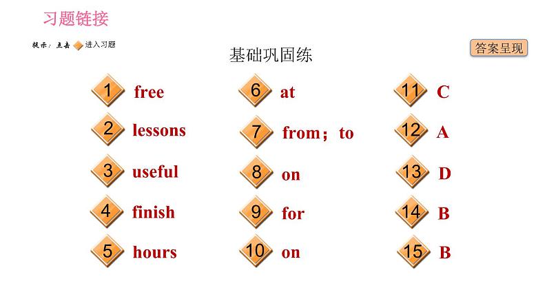 人教版七年级上册英语习题课件 Unit9 课时4 Section B (2a-2c)第2页