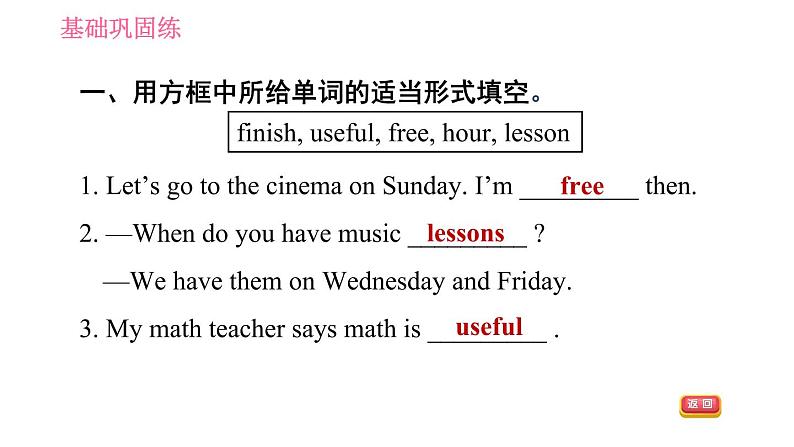人教版七年级上册英语习题课件 Unit9 课时4 Section B (2a-2c)第5页