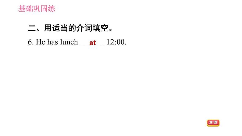 人教版七年级上册英语习题课件 Unit9 课时4 Section B (2a-2c)第7页