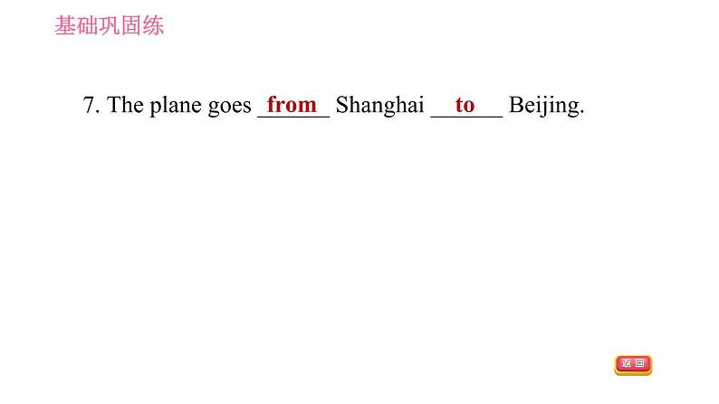 人教版七年级上册英语习题课件 Unit9 课时4 Section B (2a-2c)第8页