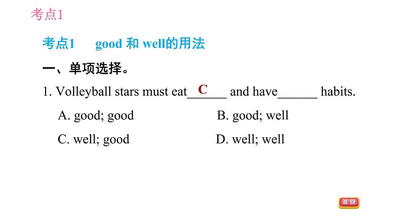 人教版七年级上册英语习题课件 Unit6 易错考点专练04