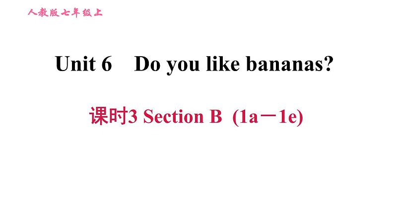 人教版七年级上册英语习题课件 Unit6 课时3 Section B (1a-1e)第1页