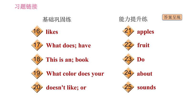 人教版七年级上册英语习题课件 Unit6 课时3 Section B (1a-1e)第3页
