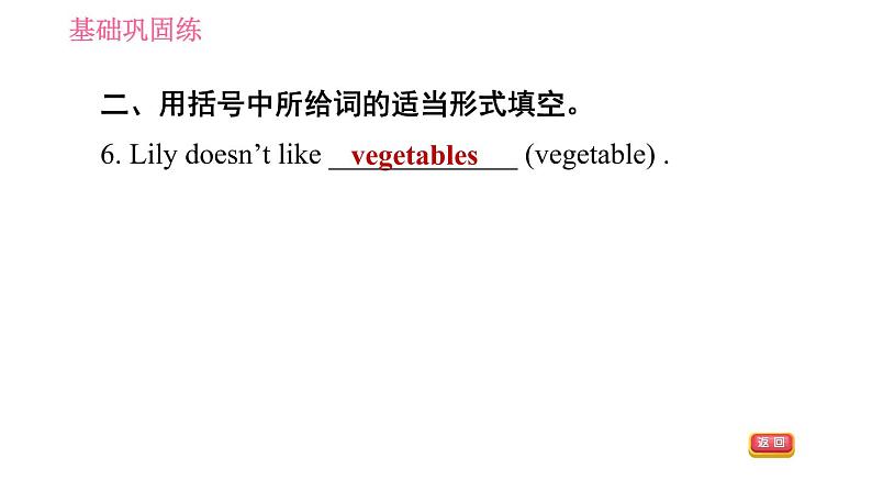 人教版七年级上册英语习题课件 Unit6 课时3 Section B (1a-1e)第6页