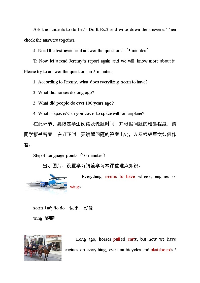冀教版八年级上册英语 Unit6 Lesson 33 教案03