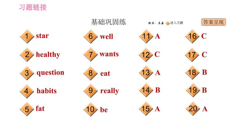 人教版七年级上册英语习题课件 Unit6 课时4 Section B (2a-2c)02