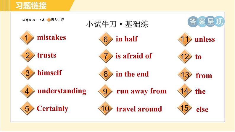 人教版八年级上册英语习题课件 Unit10 Period 3 Section B(1a-2e)第2页