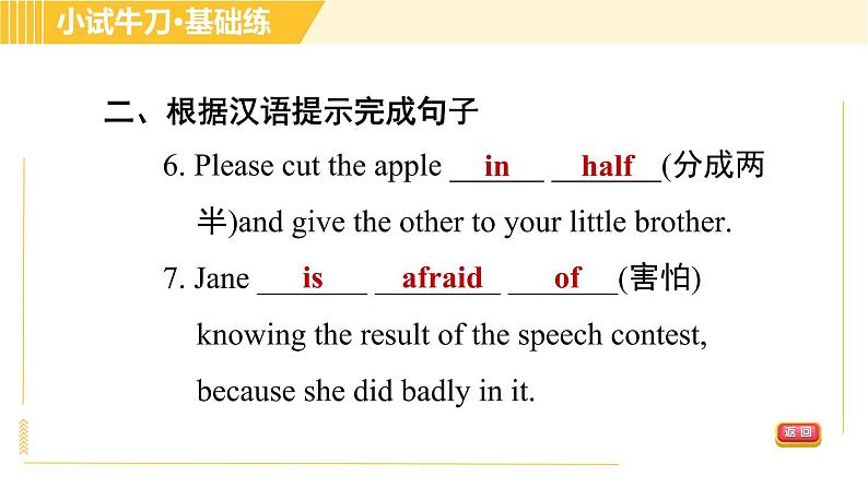 人教版八年级上册英语习题课件 Unit10 Period 3 Section B(1a-2e)第6页