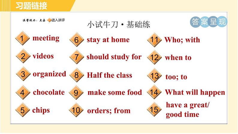 人教版八年级上册英语习题课件 Unit10 Period 1 Section A(1a-2d)第2页