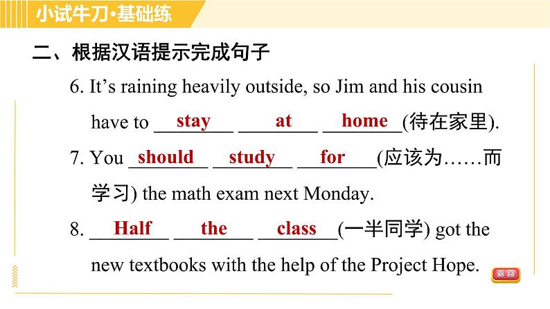 人教版八年级上册英语习题课件 Unit10 Period 1 Section A(1a-2d)第8页