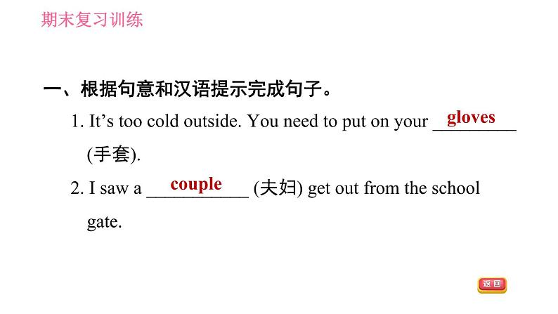 沪教牛津版九年级下册英语课件 期末复习训练 Unit 5第7页