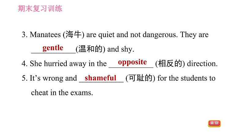 沪教牛津版九年级下册英语课件 期末复习训练 Unit 5第8页