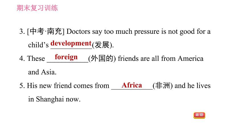 沪教牛津版九年级下册英语课件 期末复习训练 Unit 1第8页