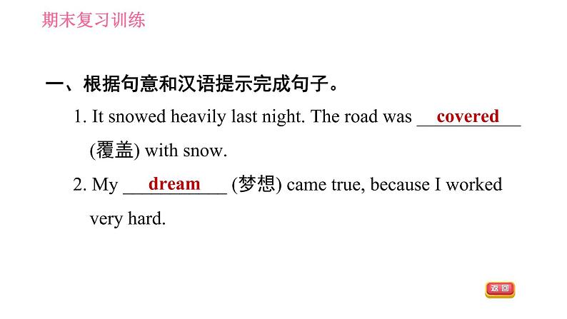 沪教牛津版九年级下册英语课件 期末复习训练 Unit 4第7页