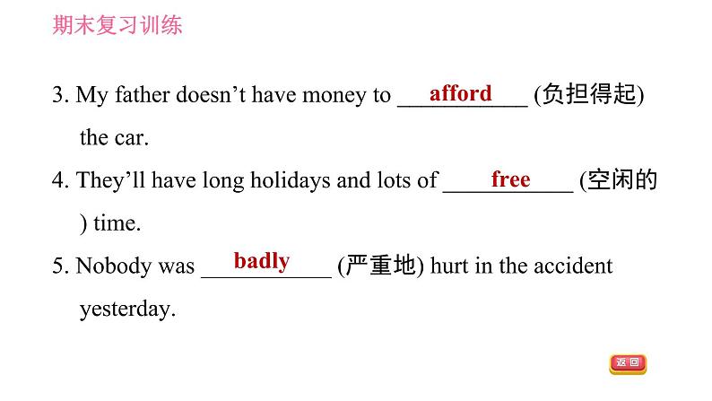 沪教牛津版九年级下册英语课件 期末复习训练 Unit 4第8页