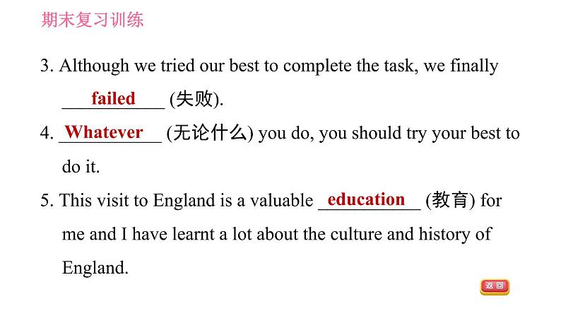沪教牛津版九年级下册英语课件 期末复习训练 Unit 2第8页
