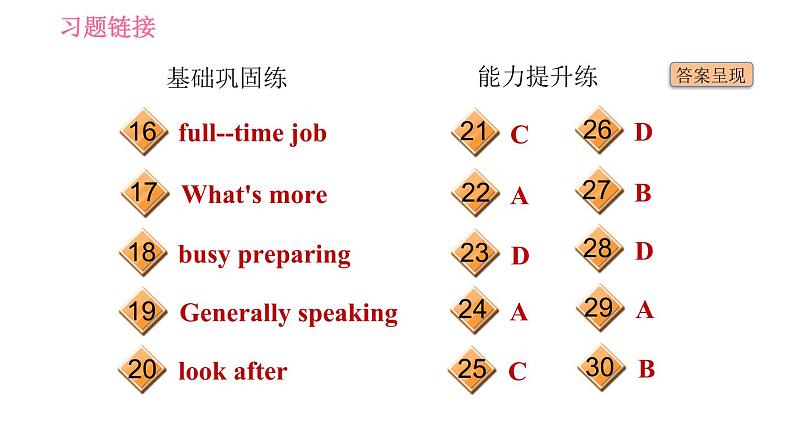 外研版九年级下册英语课件 Module 3 Unit 2 I think life is better today03