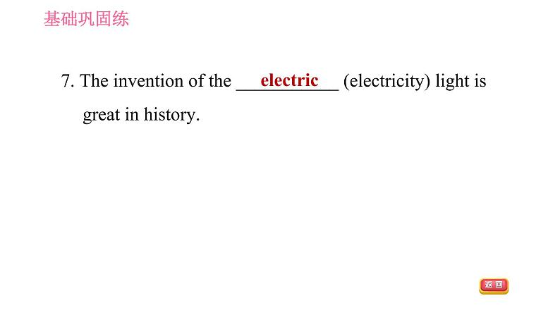 外研版九年级下册英语课件 Module 3 Unit 2 I think life is better today08