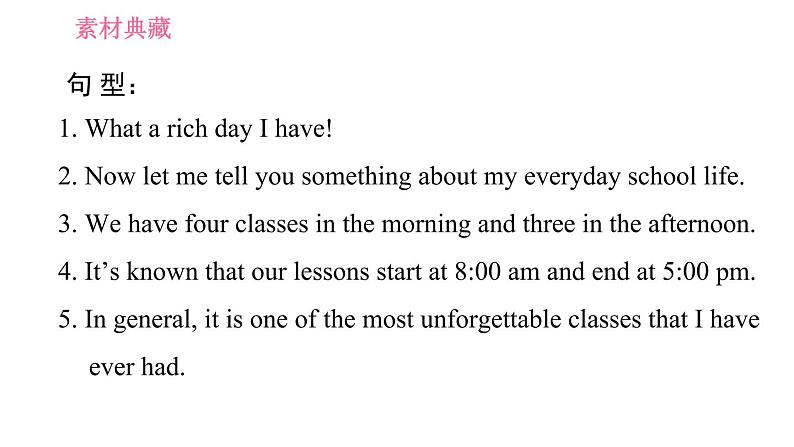 外研版九年级下册英语课件 Module 2 写作素养提升练1第5页