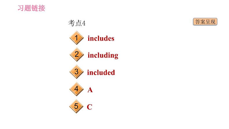 外研版九年级下册英语课件 Module 7 中考考点专练第3页