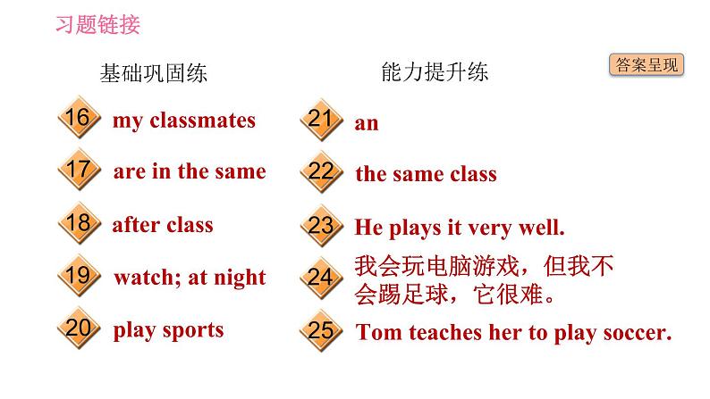 人教版七年级上册英语 Unit5 习题课件03