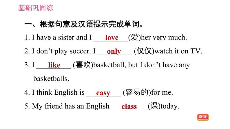 人教版七年级上册英语 Unit5 习题课件05