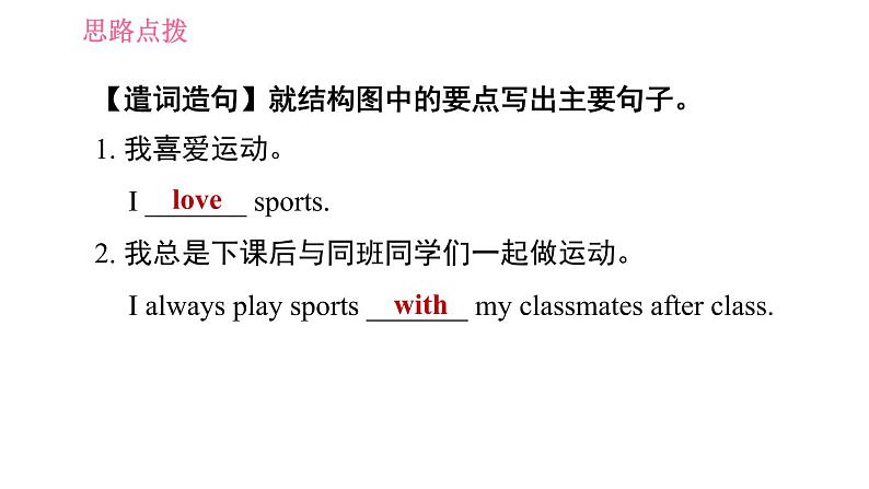 人教版七年级上册英语 Unit5 习题课件05