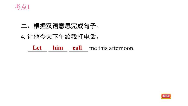 人教版七年级上册英语 Unit5 习题课件07