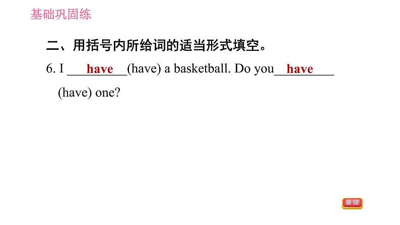 人教版七年级上册英语 Unit5 习题课件06