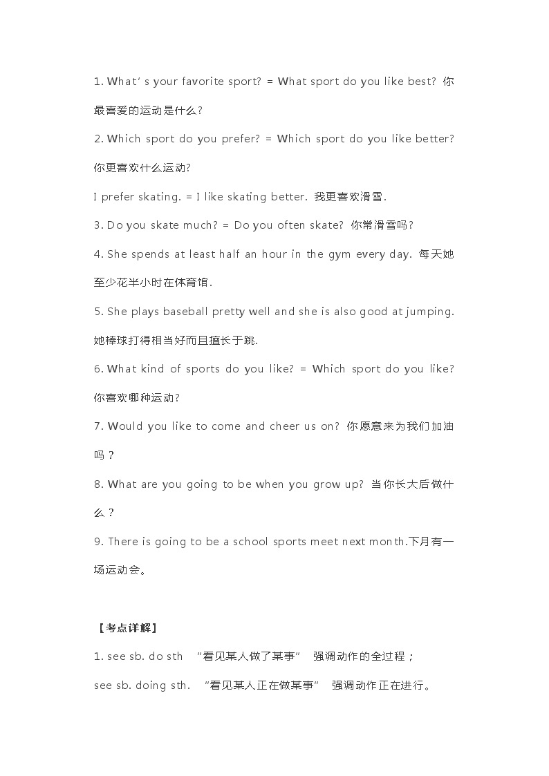 仁爱版英语初二上册第一单元单词+短语+句型+语法考点汇总学案03