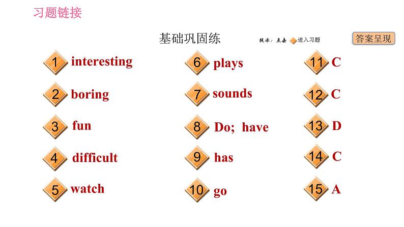 人教版七年级上册英语习题课件 Unit5 课时3 Section B (1a-1d)第2页