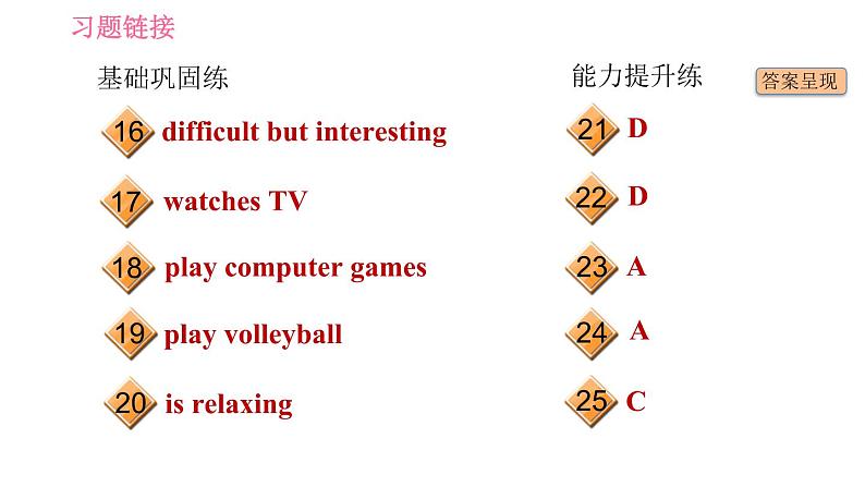 人教版七年级上册英语习题课件 Unit5 课时3 Section B (1a-1d)第3页