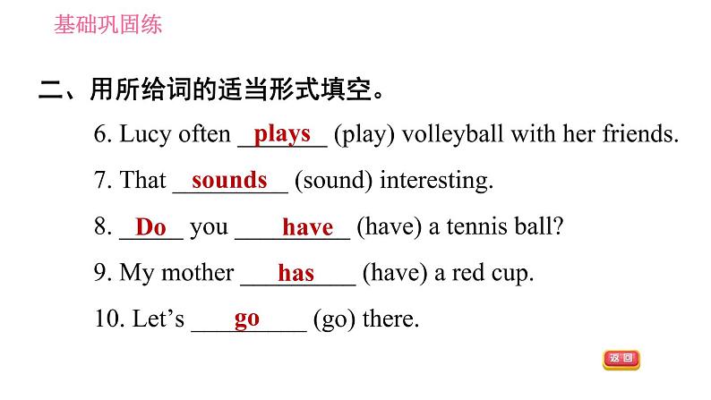 人教版七年级上册英语习题课件 Unit5 课时3 Section B (1a-1d)第5页