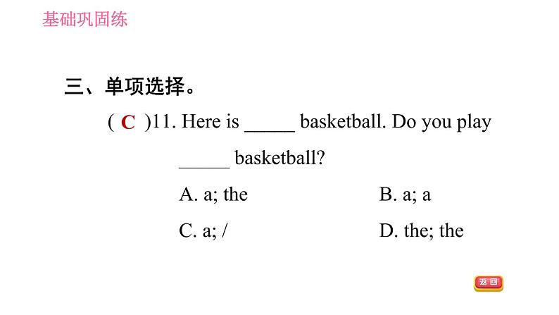 人教版七年级上册英语习题课件 Unit5 课时3 Section B (1a-1d)第6页