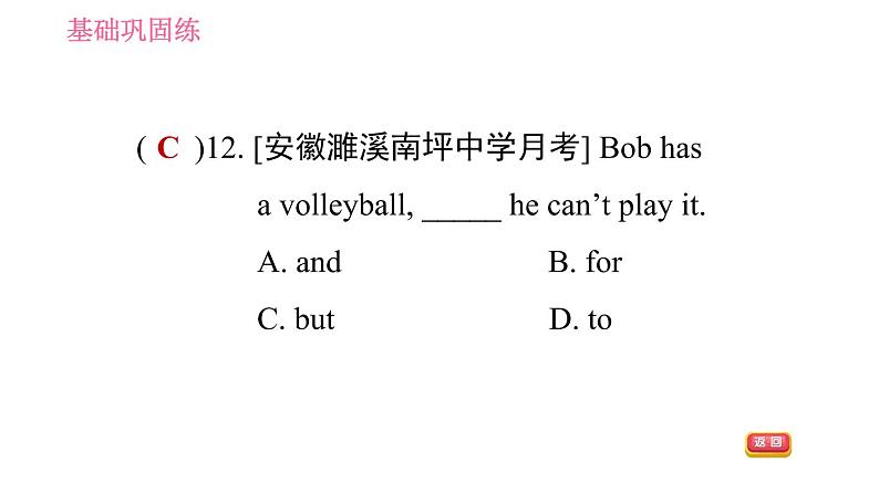人教版七年级上册英语习题课件 Unit5 课时3 Section B (1a-1d)第7页